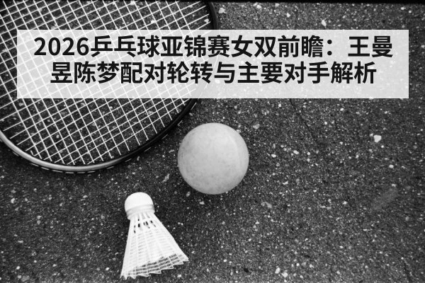 table tennis training practice