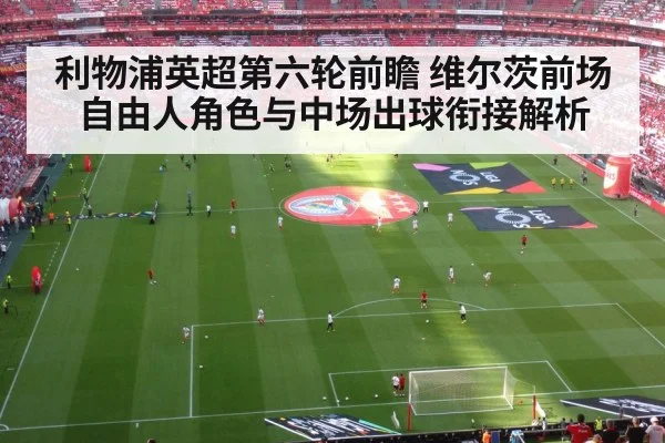 football stadium tactics board